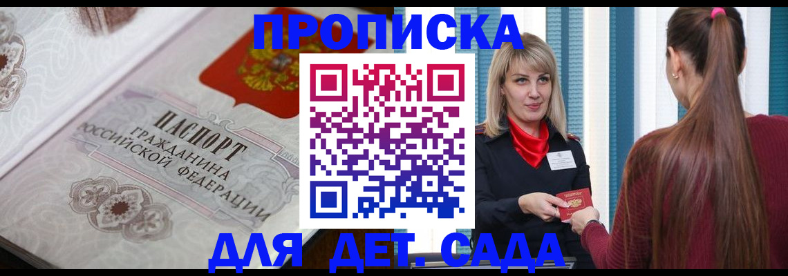 прописка регистрация в Тверской области
