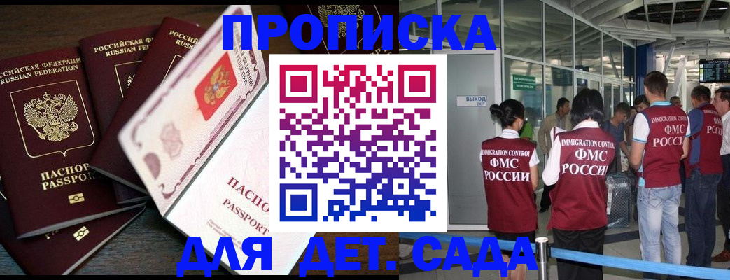 временная регистрация поиск в Тверской области